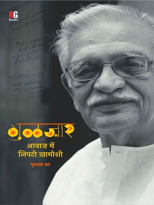 Title details for Aawaz Me Lipti Khamosi by Gulsher Batt - Available